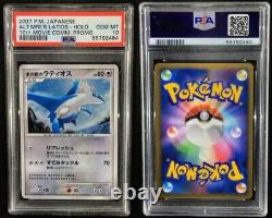 11 Cards Set All PSA 10 Pokemon 10th Movie Promo Japanese Nintendo From Japan