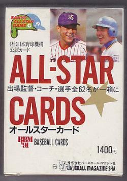 1991 BBM All Star 62 Card Set, Nomo, Komiyama, Furuta etc
