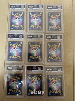 ALL PSA 10 Pokemon Cards VSTAR UNIVERSE AR 9set Pikachu 205/172 Japanese