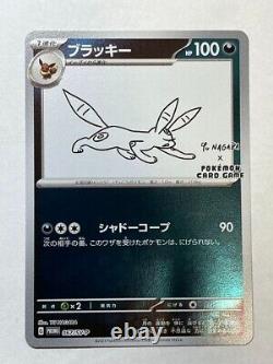All 8 card set/Eevee Yu Nagaba Special Promo 062-070/SV-P Pokemon Center JAPAN6