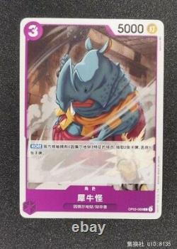 #China Exclusive Card#Shirahoshi Speed Set of 5 cards ONE PIECE CARD GAME OPCG