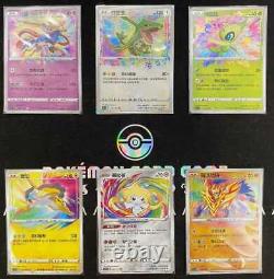 PTCG Pokemon Chinese Shiny Amazing Rare AR Set 9 Cards S3A & S4A Star V all NEW
