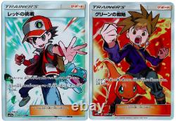 Pokemon Card Japanese Red's Challenge Blue's Strategy SR Tag All Stars 2 SET