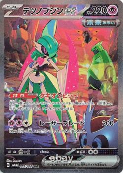 Pokemon Cards Future Flash Set ALL AR/SR/SAR/UR/Gold Japanese