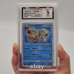 Pokemon Chinese Sun&Moon 2023 Ball Gift Box All 9 Shining Cards Set BCTC 9.0-9.5