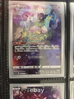 Pokémon VSTAR Universe 100% Complete Master Set all rev-holo/holo/common cards