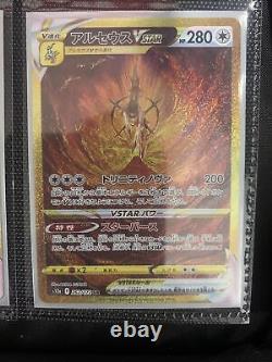 Pokémon VSTAR Universe 100% Complete Master Set all rev-holo/holo/common cards